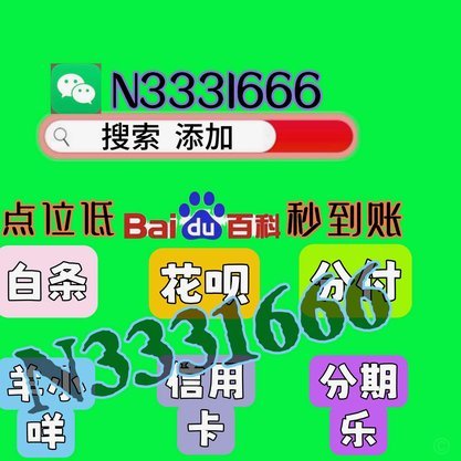 白条套现：实用方法与技巧