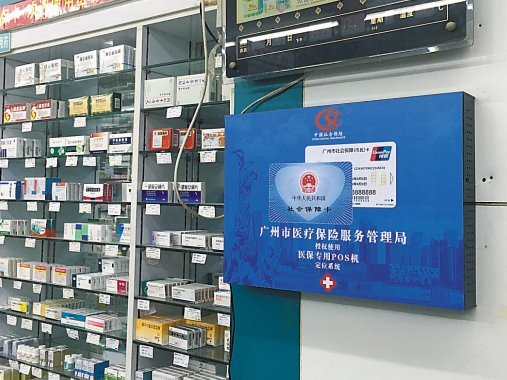 药店1000元能套现多少