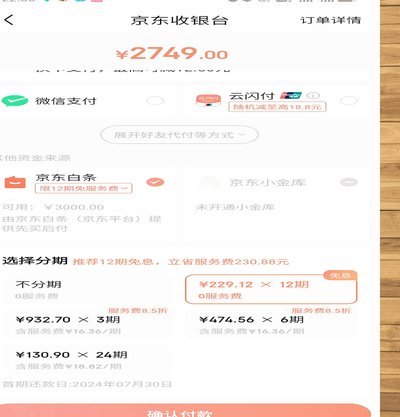 京东白条取现条件解析