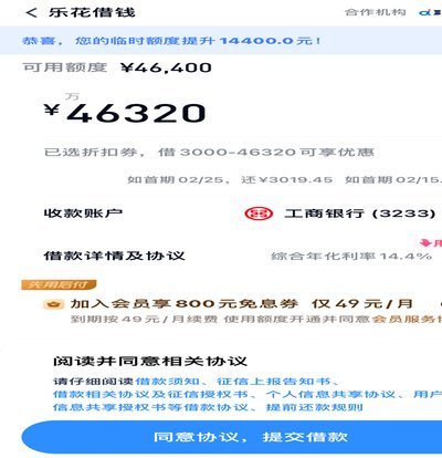 分期乐何时开始上报征信？