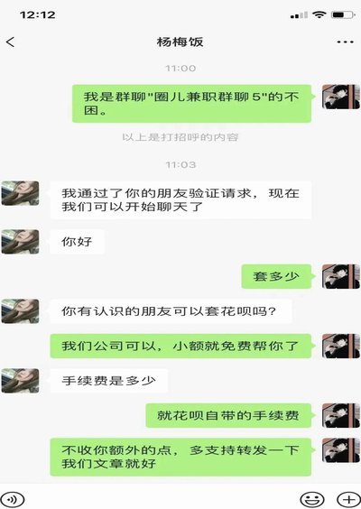花呗套贴吧 出来有风险吗