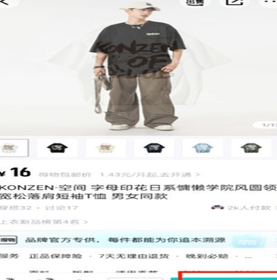 得物怎么把钱提到微信