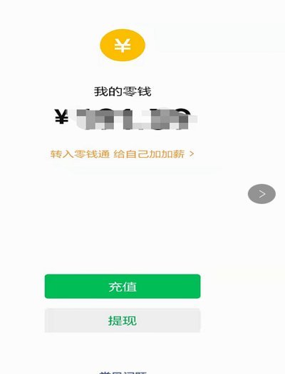 得物怎么把钱提到微信