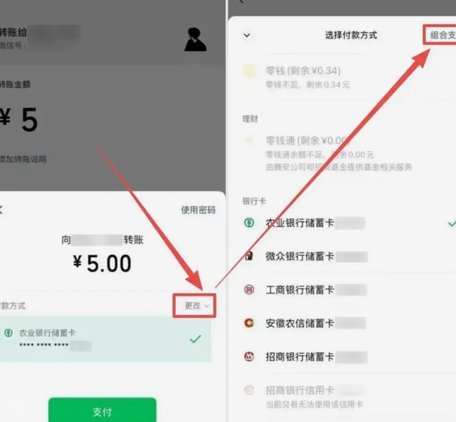 微信分付套现怎么弄