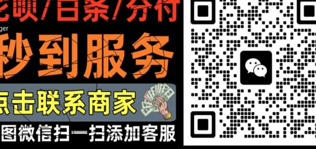 套花呗的钱会不会有事
