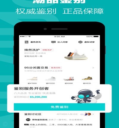 得物提现：原理与抽成