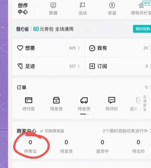 得物app如何提现 平台抽成