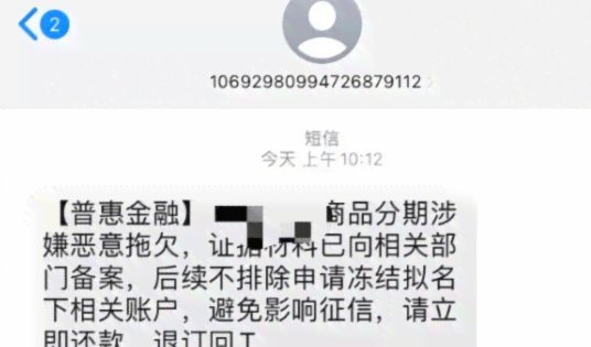 羊小咩逾期后果有多大？