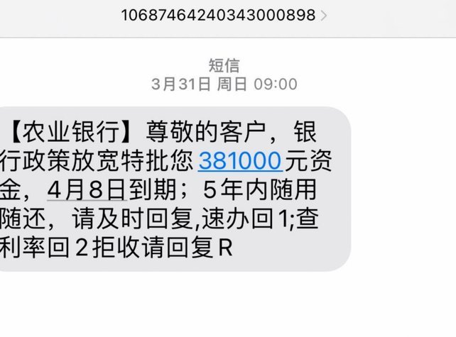 收到分乐贷担保短信？请务必核实背后的法律合同依据
