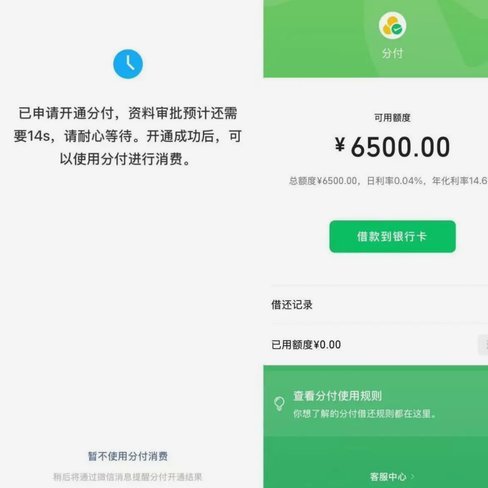 微信分期借款：轻松开通取现指南