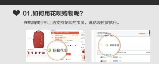 花呗到底是什么？一份全方位深度解析指南