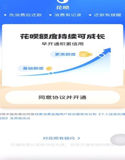 花呗平台是什么平台啊