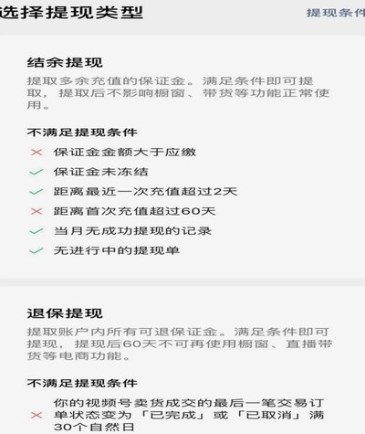 得物提现到微信详细指南