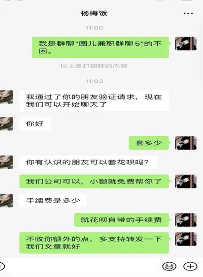 花呗使用避坑指南：别再“套”了！