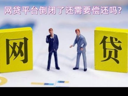 花呗贷款合法性：监管合规与用户风险解析