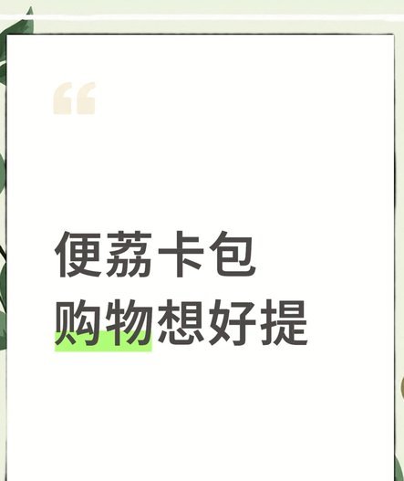 便荔卡包申请条件有哪些