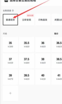 得物立即变现啥意思