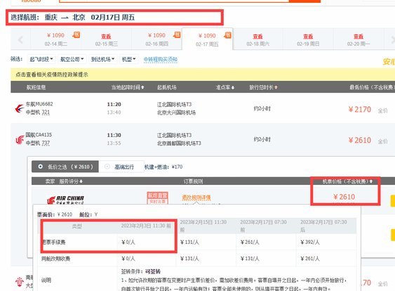 花呗分期“套现”不可行