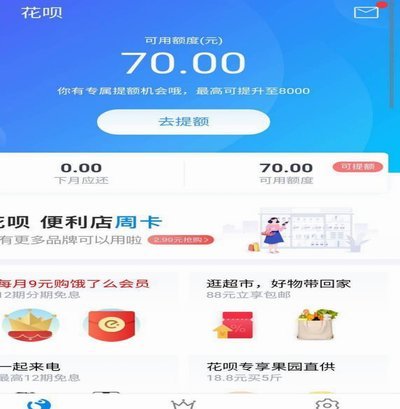 花呗分期可以套现吗?
