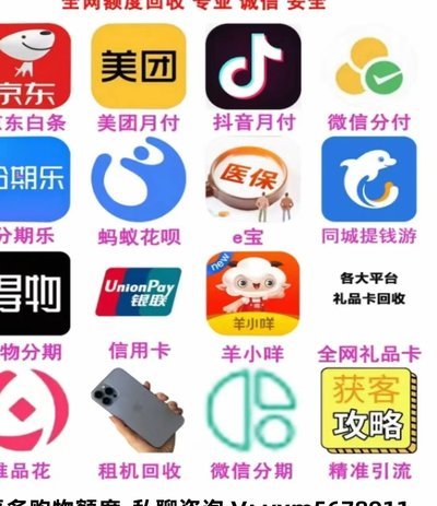 花呗兑现软件选哪个安全可靠？