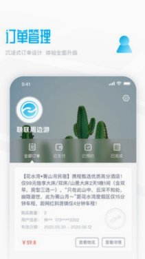 携程拿去花能用于餐厅付款吗？