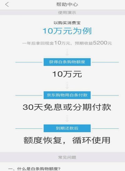 白条取现额度没了