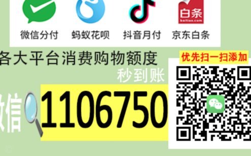 白条取现额度没了