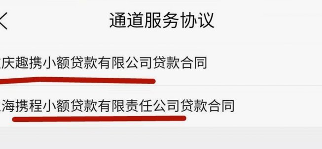 携程拿去花 现金怎么用不了