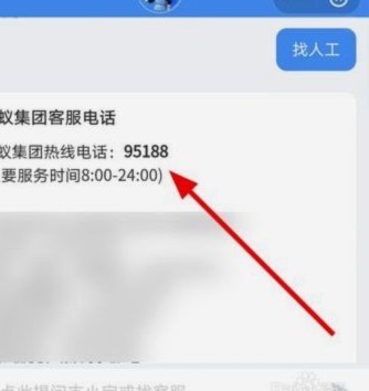 花呗平台客服电话是多少