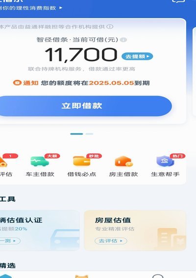 拍拍贷：安全可信，风险揭秘