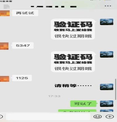 抖音月付套现背后的黑幕