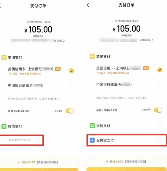 揭秘美团月付套现骗局真相