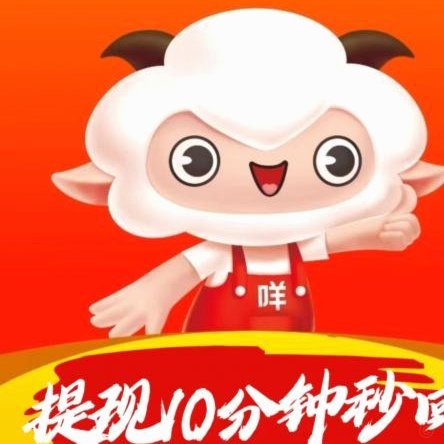 羊小咩怎么出额度cy安诚小铺ng助富掌柜