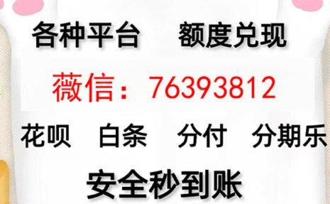 分期乐的钱如何提现