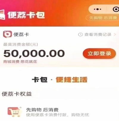 羊小咩便荔卡包怎么秒到账?官方分享3种取现办法