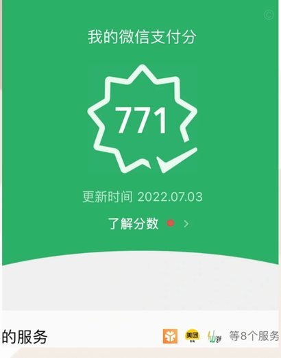 微信分付上钱用完了怎么办