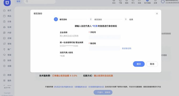 先采后付怎么套出来