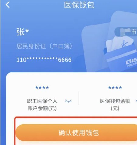 医保卡提取现金方法最新