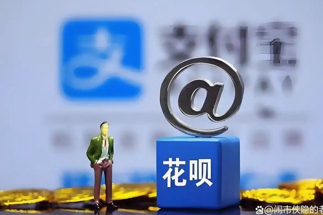 想套花呗