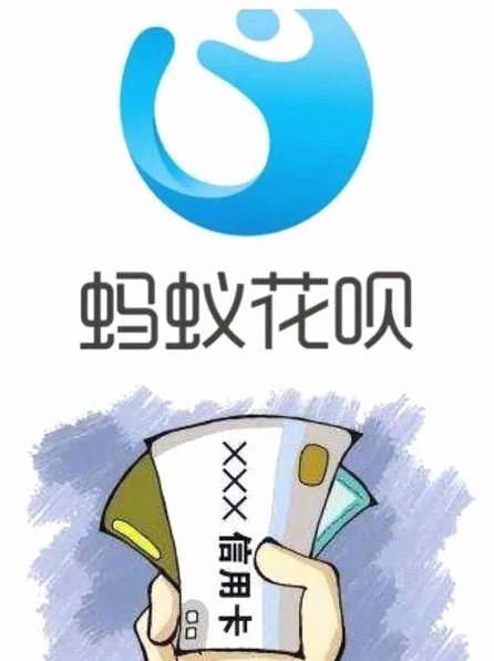 想套花呗