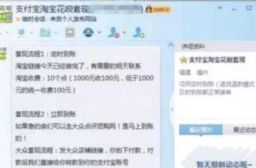 拿去花套现平台暗藏高成本