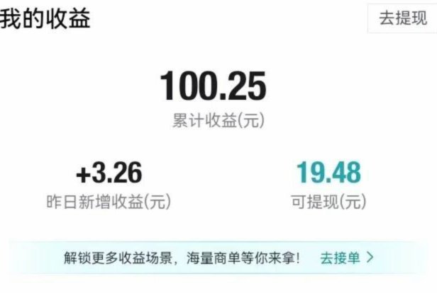 得物提现不了