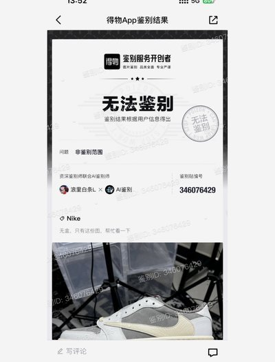 得物提现不了