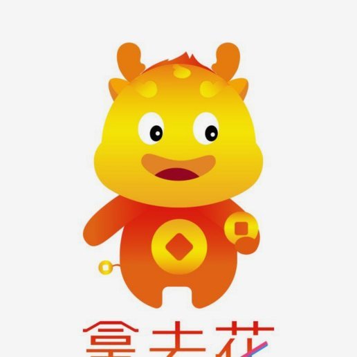 拿去花的取现怎么没有了