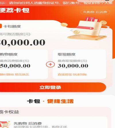 便荔卡包备用金