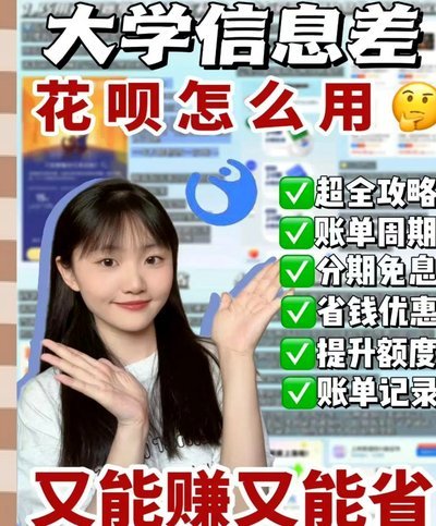 花呗怎么套用?