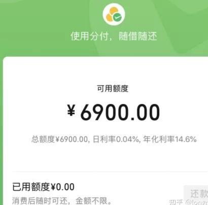 微信分付取现