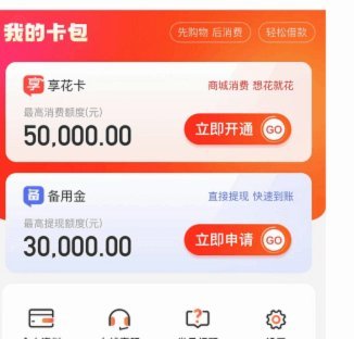 羊小咩提示提现后又放款失败
