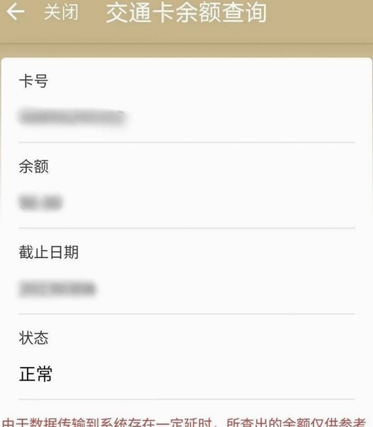 便利卡余额：不止是数字，更是你的财务健康