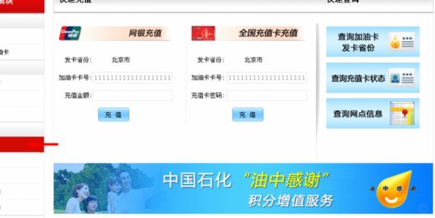 便利卡余额查询